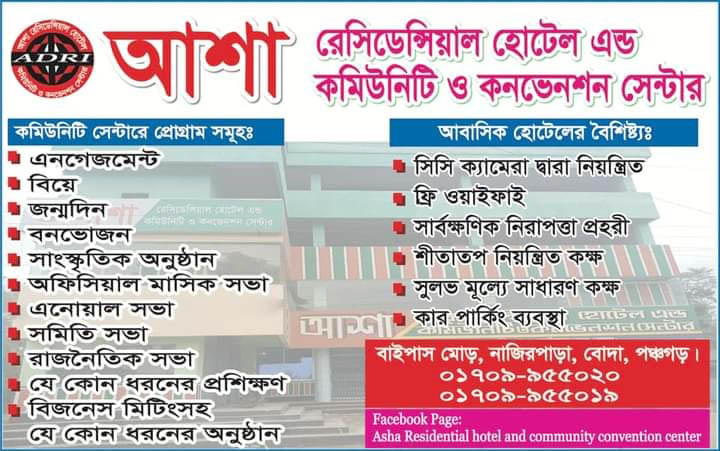 Asha Residential hotel and community ,convention center
